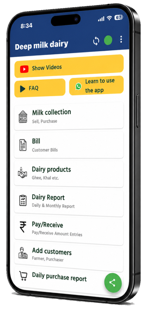 Dudhvyapar app mobile view