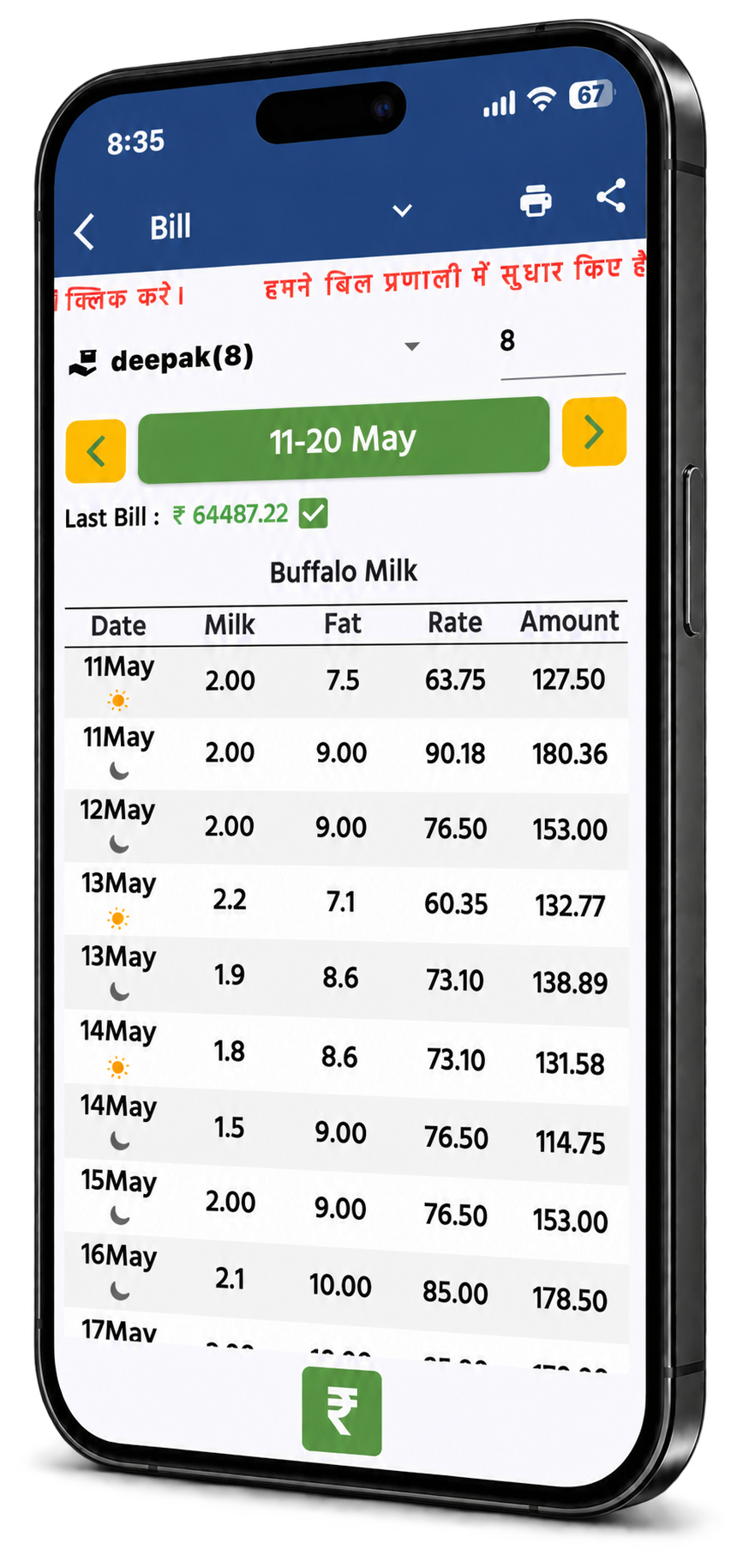 app-bill