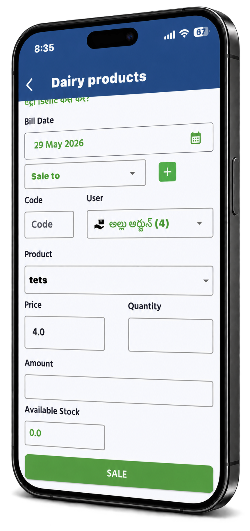 app-dairy-products