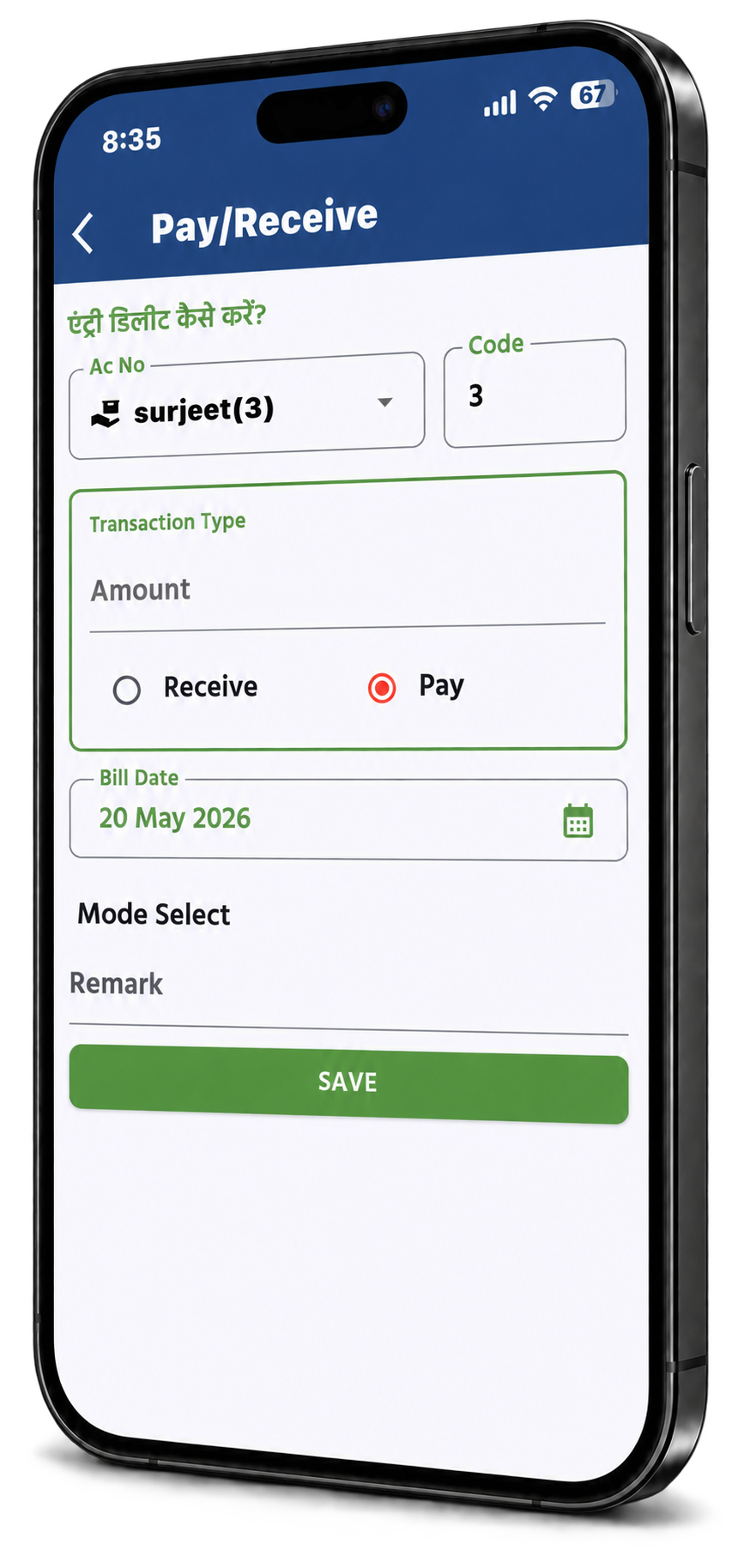 app-pay-receive